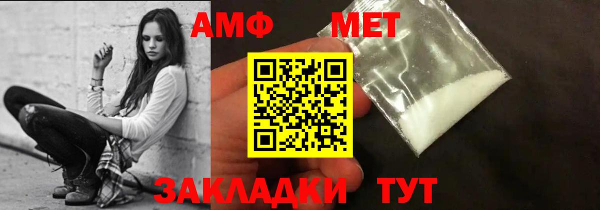 Дальнереченск  АМФ 97%  АМФЕТАМИН  Вход с VPN 