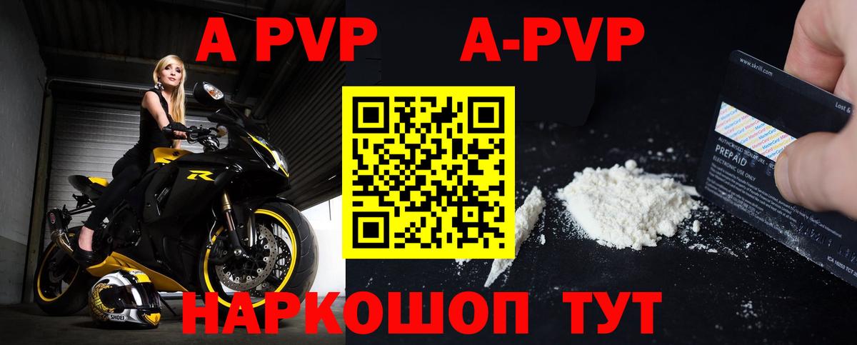 Alfa_PVP Crystall Дальнереченск