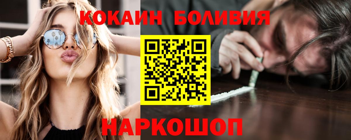 COCAIN 97% Дальнереченск
