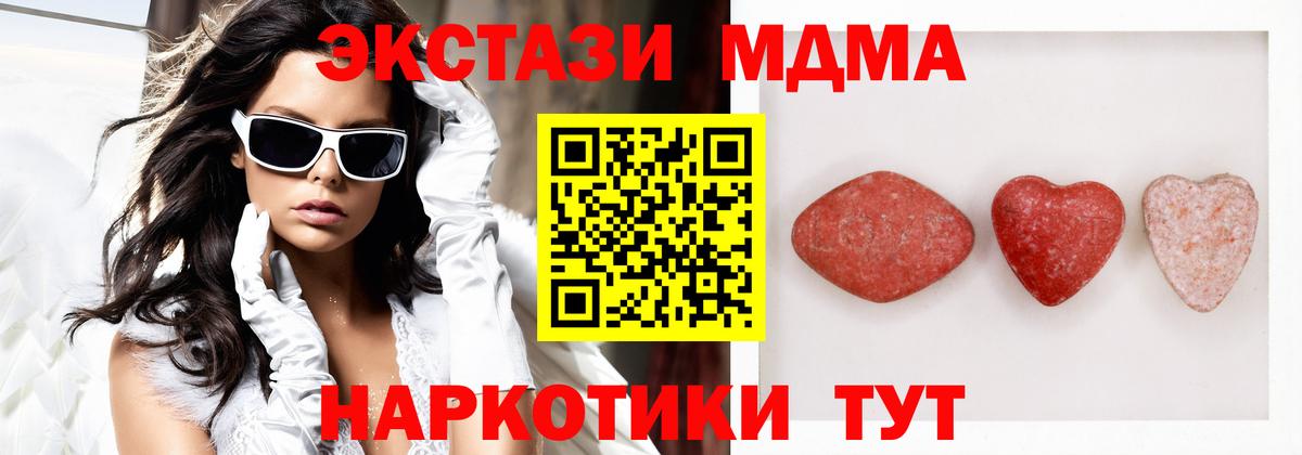 Дальнереченск  Экстази  Ecstasy круглые  Вход с VPN  Ecstasy XTC 