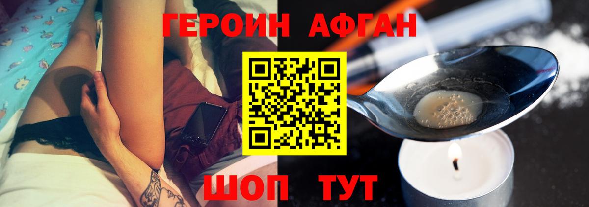 Героин  Вход с VPN  Дальнереченск  ГЕРОИН гречка 