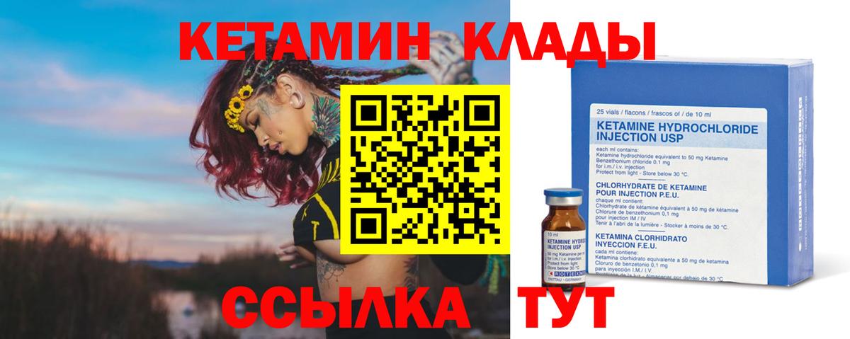 Кетамин ketamine  Вход с VPN  Дальнереченск 