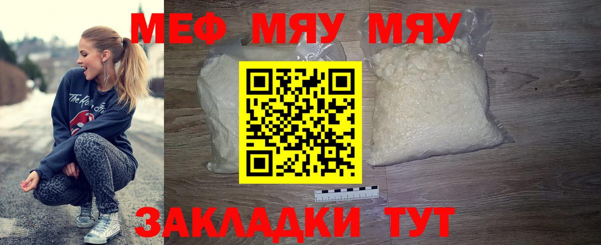 МЕФ мука Дальнереченск
