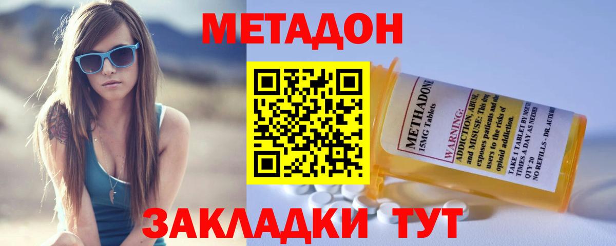 МЕТАДОН белоснежный  Вход с VPN  Дальнереченск  kraken ONION  Метадон белоснежный 