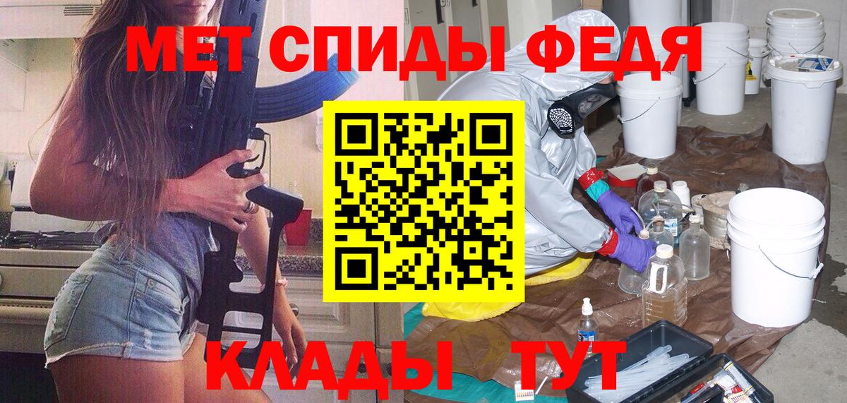 Метамфетамин Methamphetamine  Вход с VPN  Дальнереченск 