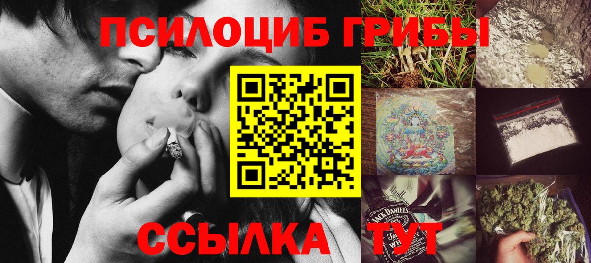 Псилоцибиновые грибы MAGIC MUSHROOMS Дальнереченск